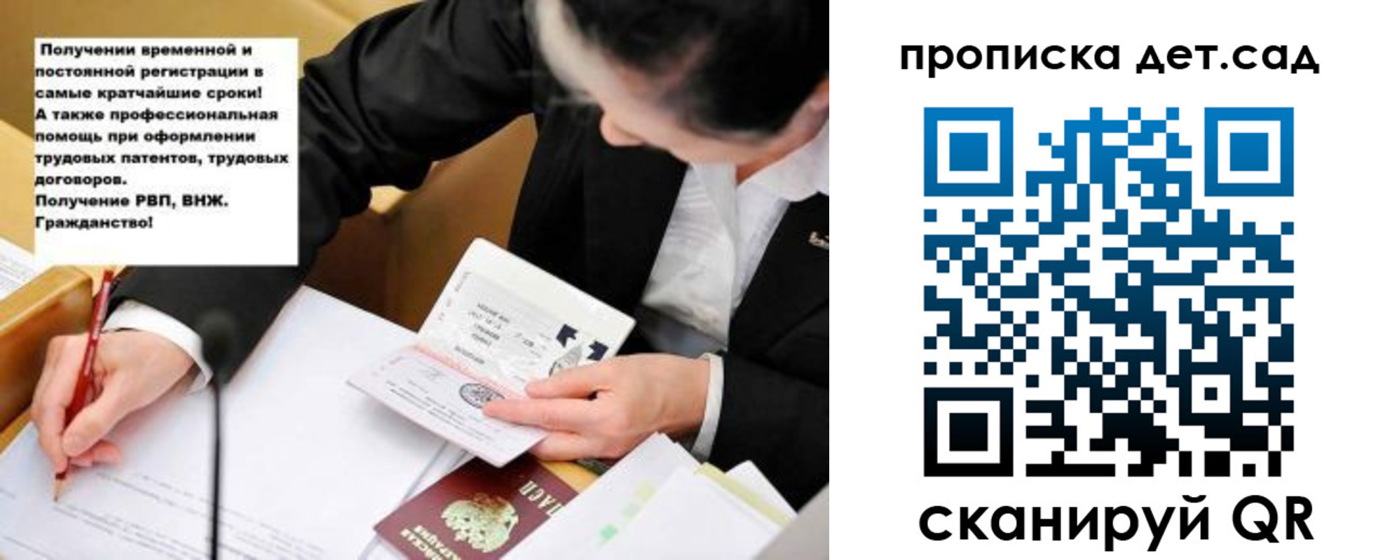 прописка от собственника в Уссурийске
