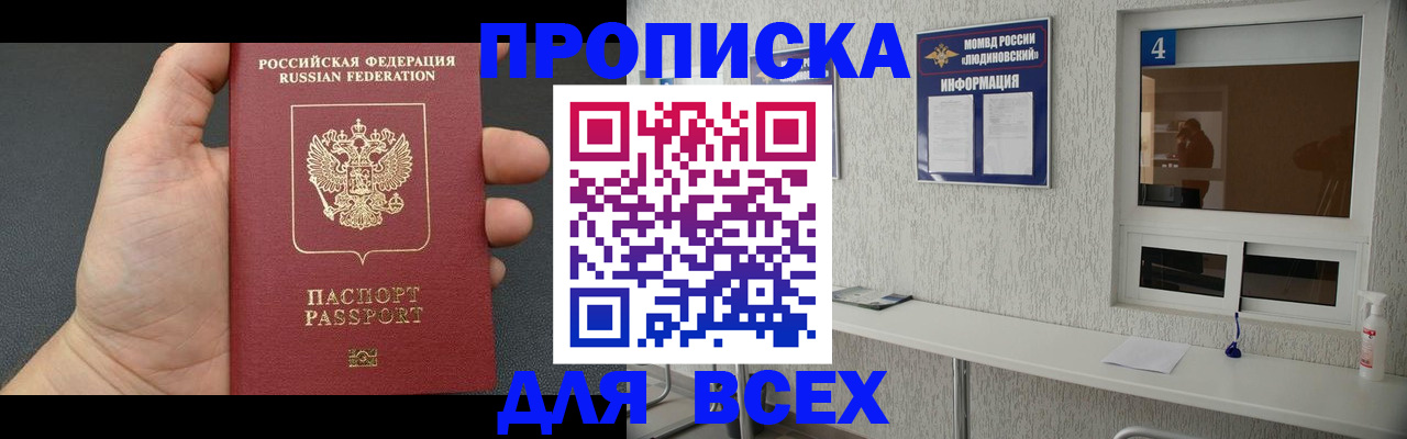 регистрация для школы в Уссурийске