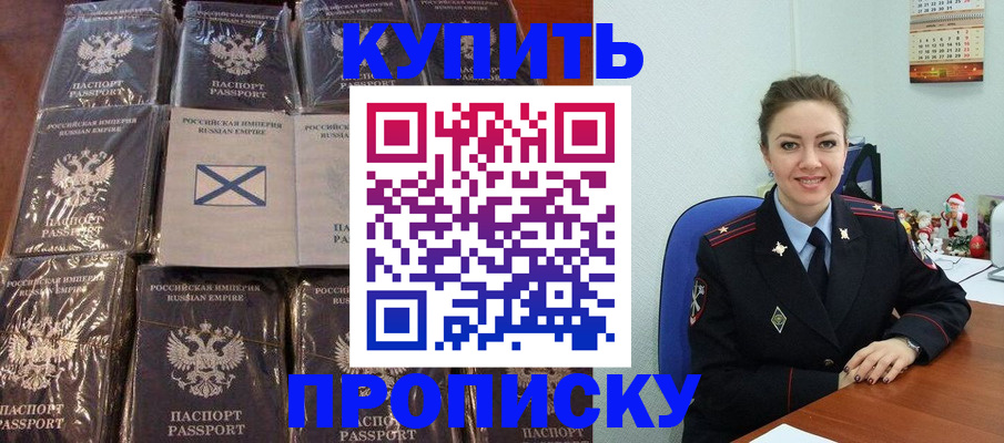 временная регистрация законно в Уссурийске