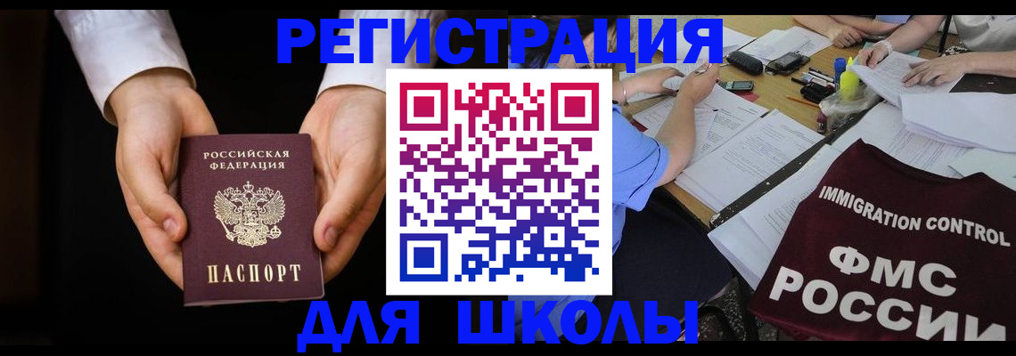 прописка законно в Уссурийске