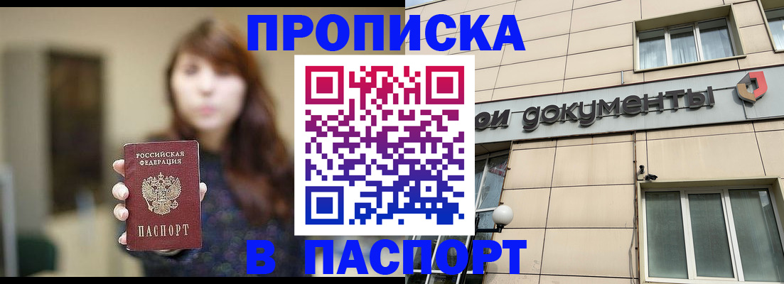 временная регистрация законно в Уссурийске