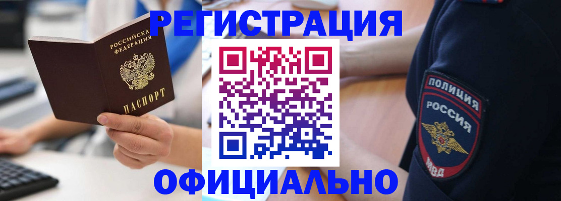 прописка для школы в Уссурийске