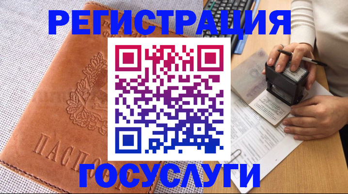 миграционный учет в Уссурийске