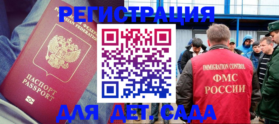 временная регистрация в Уссурийске